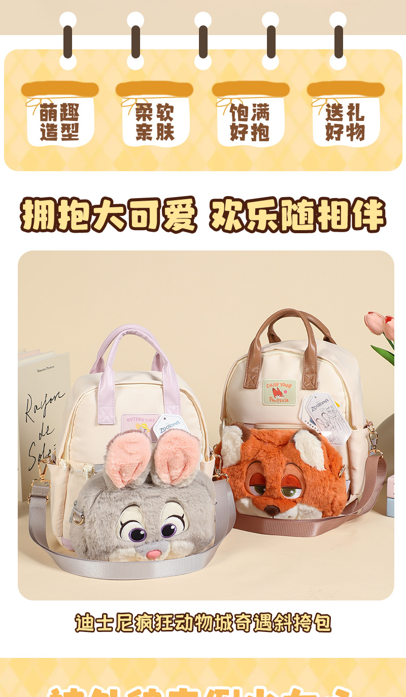 Disney official Zootopia Judinik plush toy backpack, large capacity crossbody bag, toy bag pic 2