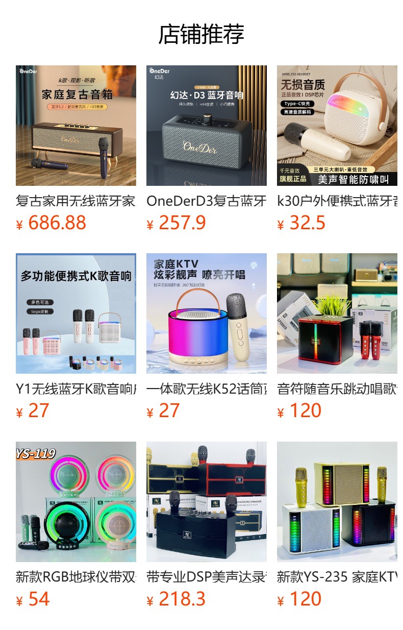 K12蓝牙音箱麦克风一体麦家庭音响蓝牙音响全民K歌家用无线套装详情1