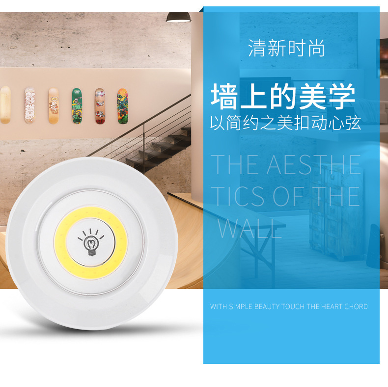 COB遥控灯拍拍墙贴灯触摸小夜灯一拖三床头衣柜装饰手办橱柜射灯详情11