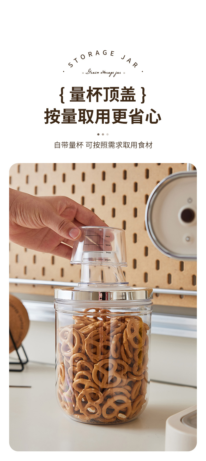 五谷杂粮储物罐厨房杂粮收纳罐透明米桶储物罐子塑料带盖密封罐子详情10