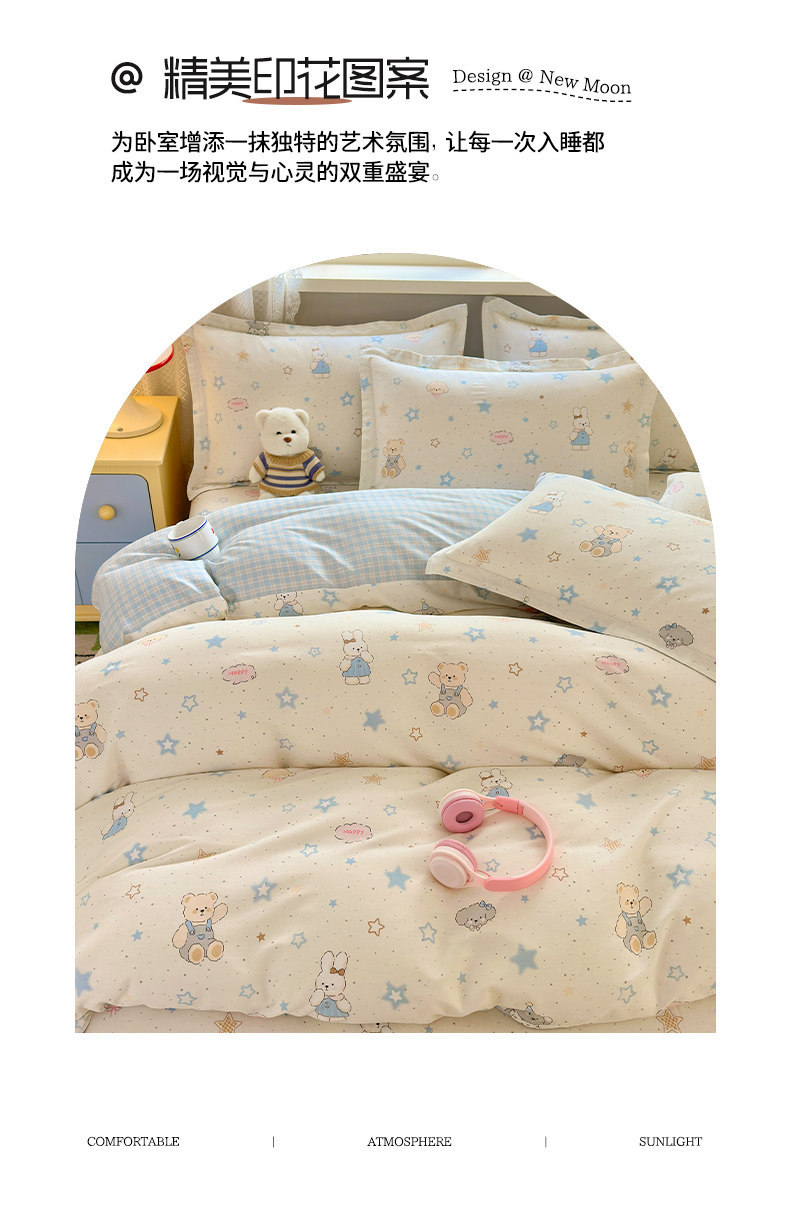 Cartoon all-cotton bed four-piece set, pure cotton 2026 new style dormitory bedding, bed sheet and duvet cover three-piece set, suitable for all seasons pic 7