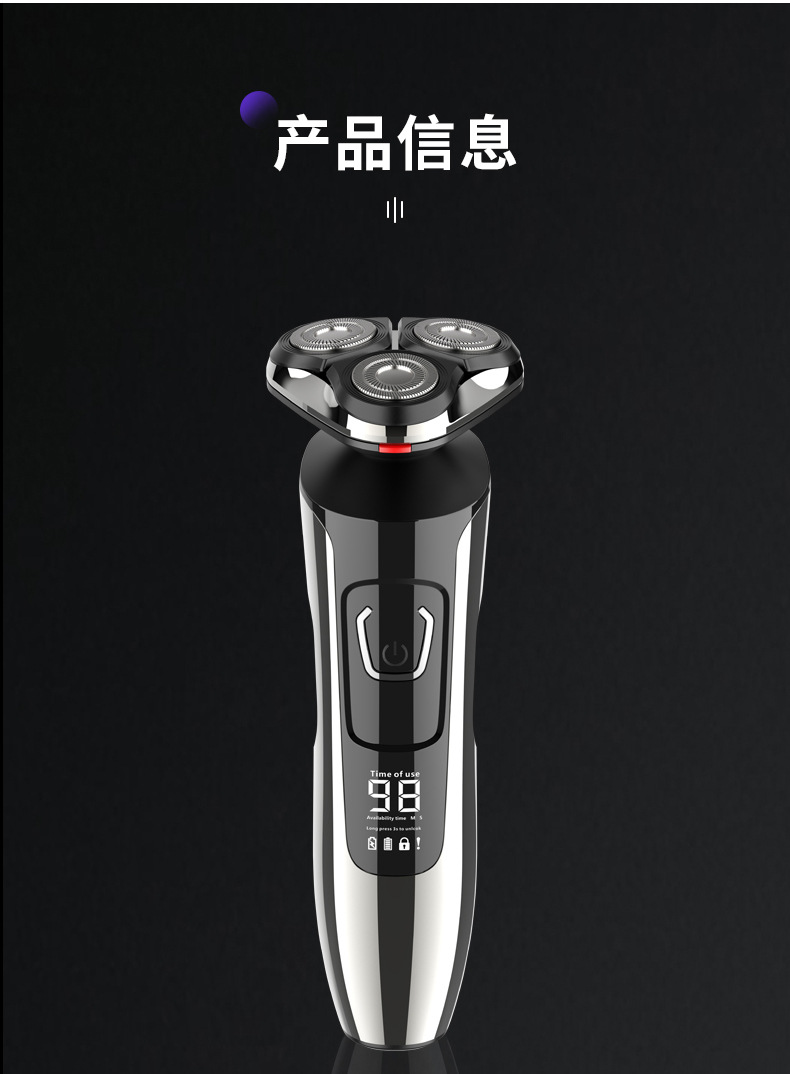 2025高颜值男士电动剃须刀全身水洗干湿双剃不卡胡须舒适刮胡刀家用个护电器详情31