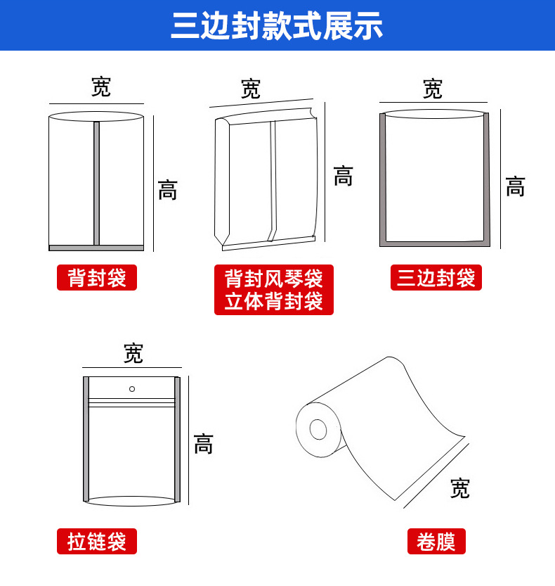 批发opp长条自粘袋 透明长条塑料饰品自封封口包装袋长条形密封袋详情153