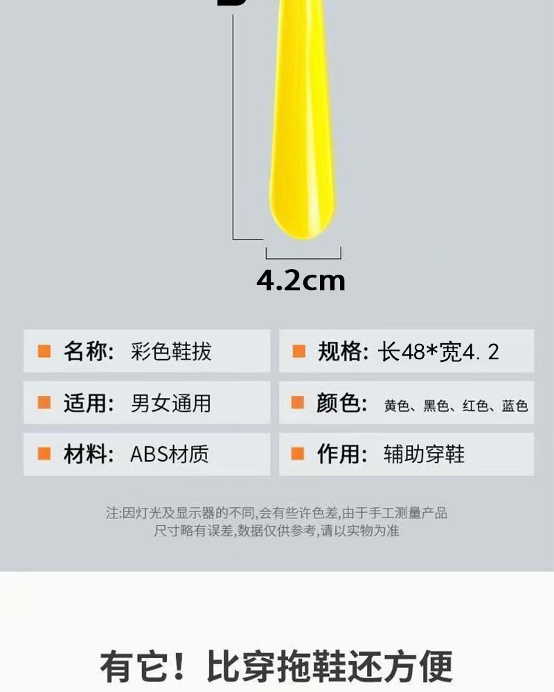 ABS塑料鞋拔子带皮圈挂圈加厚耐用鞋拔酒店家庭用穿鞋器厂家直供详情3