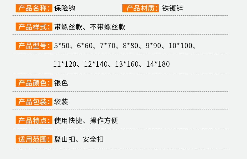 保险扣批发户外登山扣安全扣弹簧扣弹簧钩葫芦钩连接索具环险钩详情10