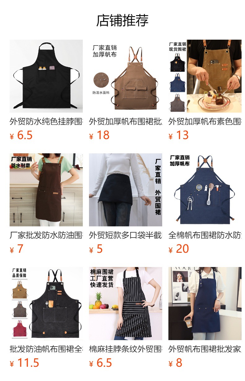 外贸帆布围裙批发厨房咖啡奶茶店餐饮防水男女工作服印字logo批发详情1