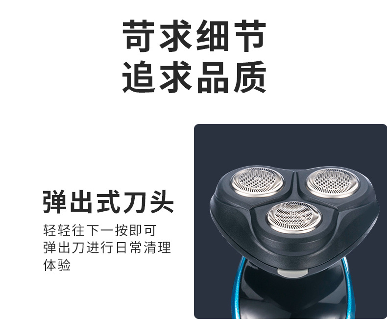 男士剃须刀8D刮胡刀三合一水洗充电式胡须刀三刀头电动剃须刀详情8