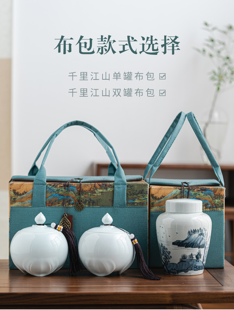 茶叶包装盒空布包陶瓷罐龙井瓜片藤茶扁茶存储罐通用批发定制logo详情7