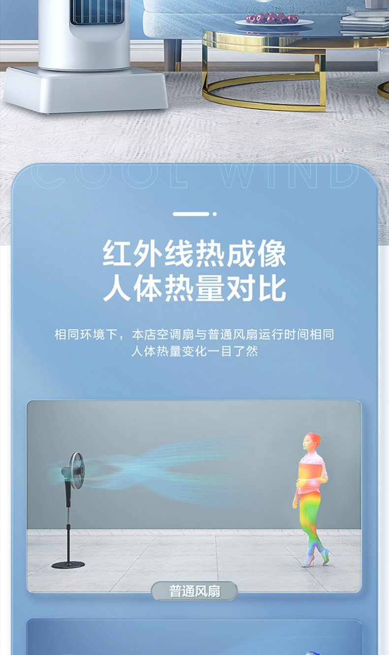 空调扇塔式遥控风扇落地式电风扇制冷风扇水冷式家用卧室超静音详情11