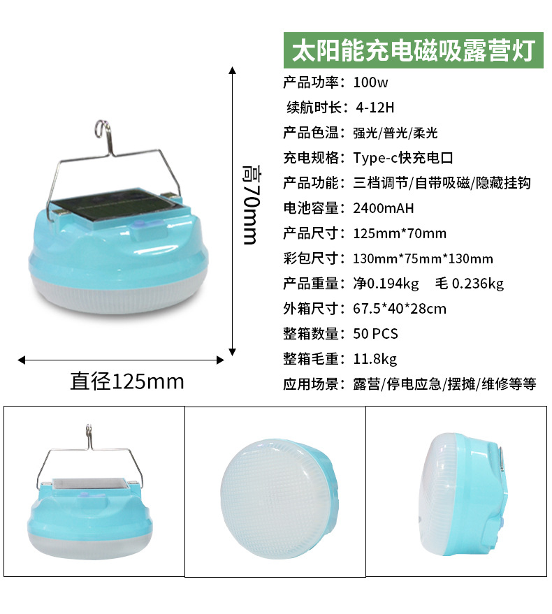 led家用充电式灯泡高亮节能应急球灯泡户外无线夜市摆地摊露营灯详情23