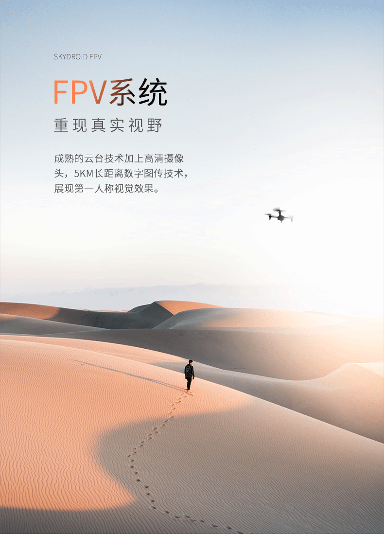 跨境drone小型载重无人机教练机自动返航巡检投放喊话照明飞行器详情5