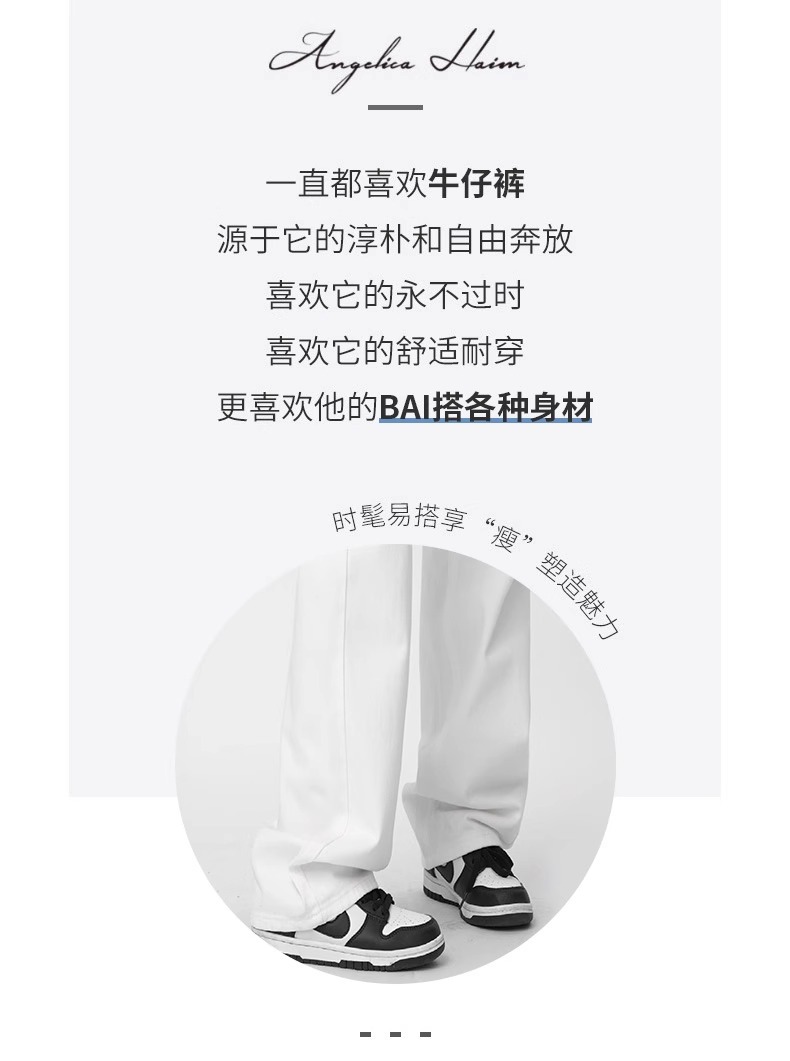 窄版直筒白色牛仔裤女2024秋冬季高腰小个子显瘦阔腿垂感拖地裤子详情4