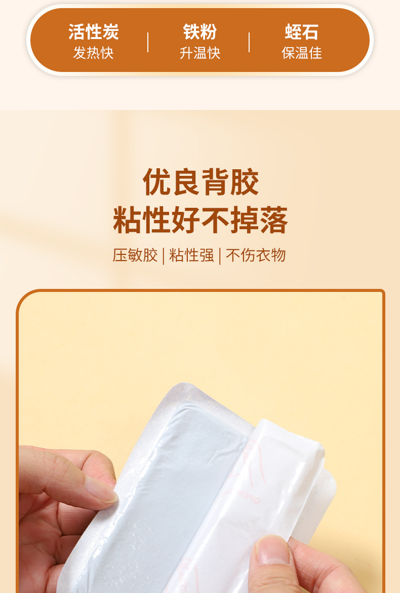 袋鼠加强款暖宝贴持久发热暖宝宝贴冬季防寒保暖厂家直销批发详情8