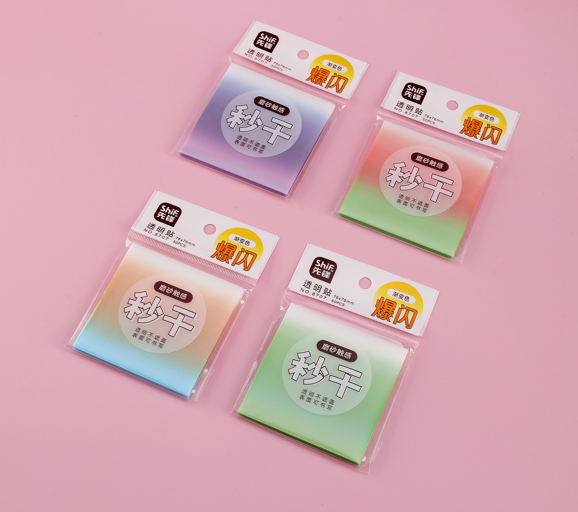 Pioneer 8707 Gradient Matte Sticky Notes 76*76 Quick-drying N Times Stickers Student Notes Notepad Set Message Stickers pic 6