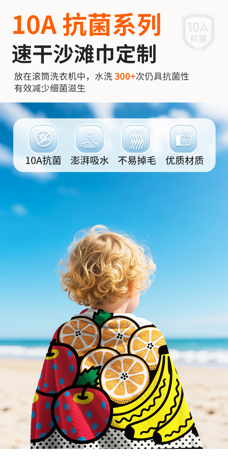 跨境JIT定制沙滩巾双面绒磨毛布a类运动速干巾海边数码印花沙滩巾详情11