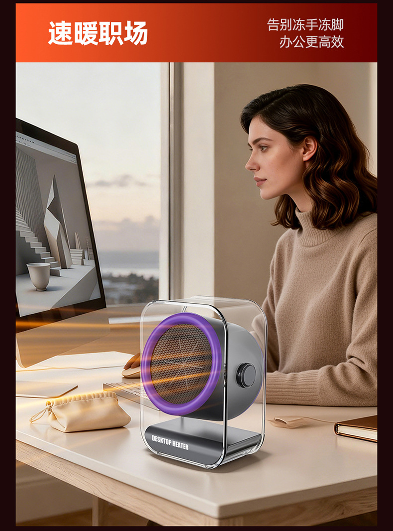 新品桌面取暖器快热办公室智能热风机便携式小型暖风机宿舍跨境详情22