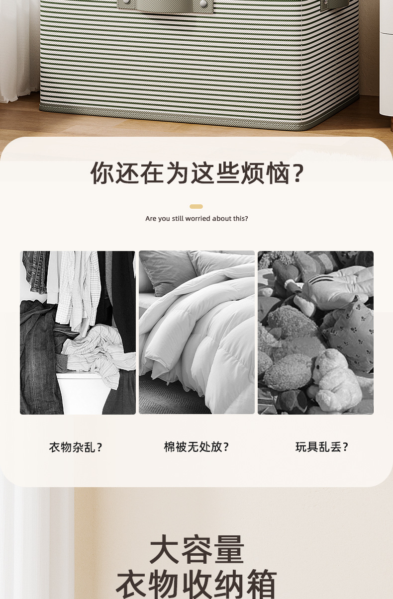 衣服收纳箱衣柜分层神器被子储物箱家用装衣物杂物整理盒带密码锁详情5