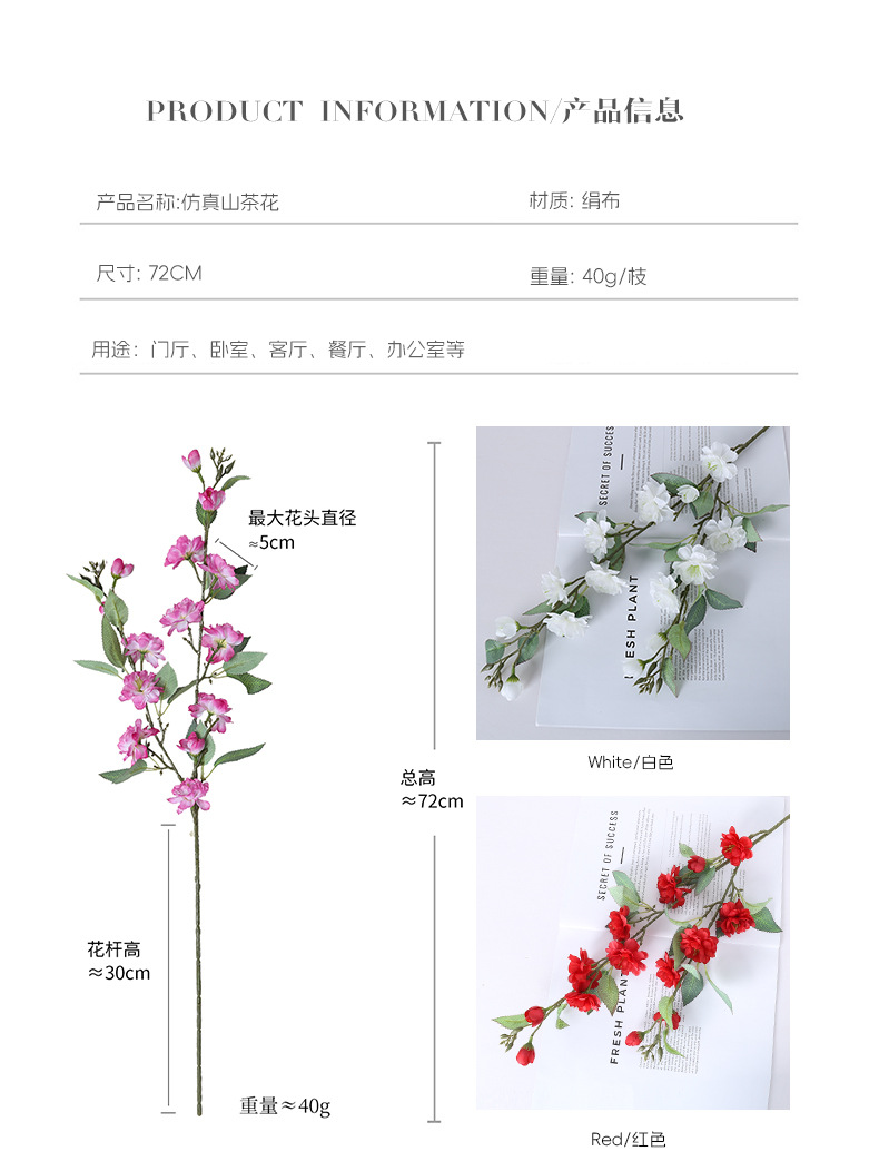 仿真单枝山茶花中式复古家居装饰摄影道具假花绢花野山茶仿真花详情3
