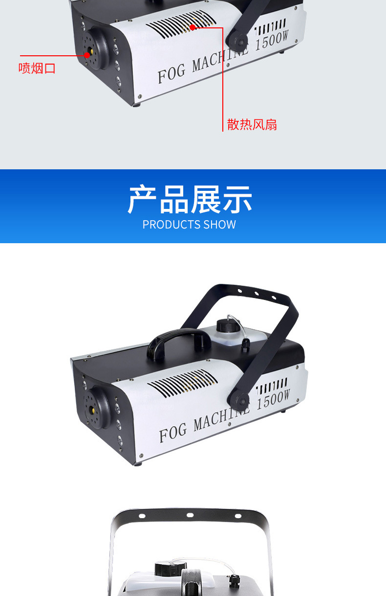 厂家热销无线遥控小型便携1500w恒温舞台喷雾机婚庆活动烟雾制造器 酒吧聚会大型dj活动氛围营造烟雾机详情11