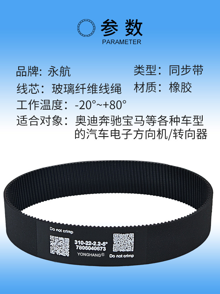 方向机皮带_02.jpg