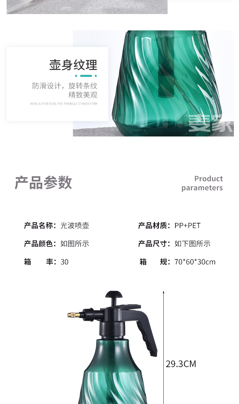 喷壶2_08.jpg