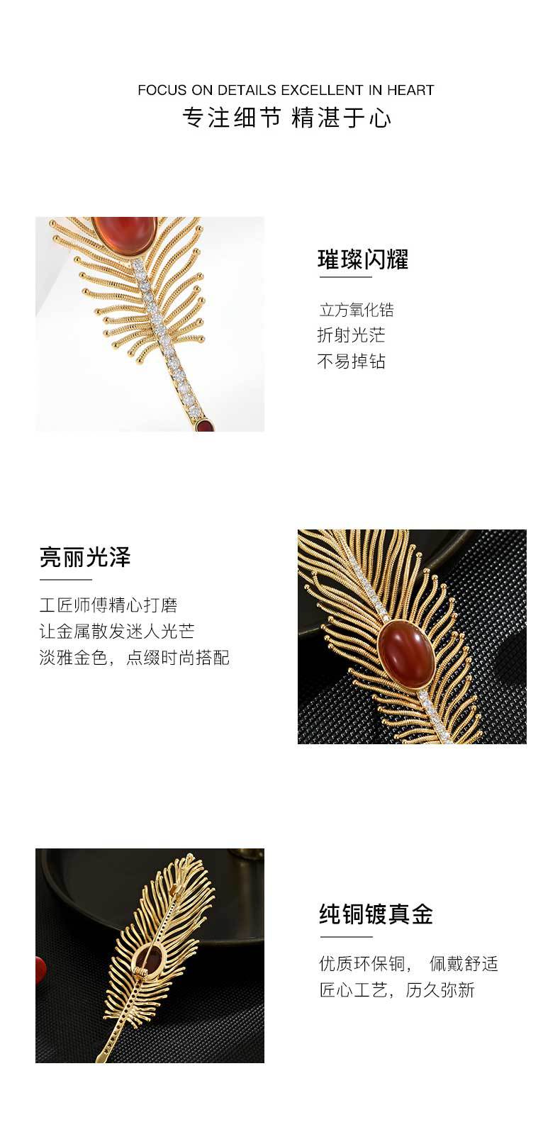 港风复古凤羽胸针轻奢时尚设计感晚宴优雅百搭服装羽毛配饰礼物详情9