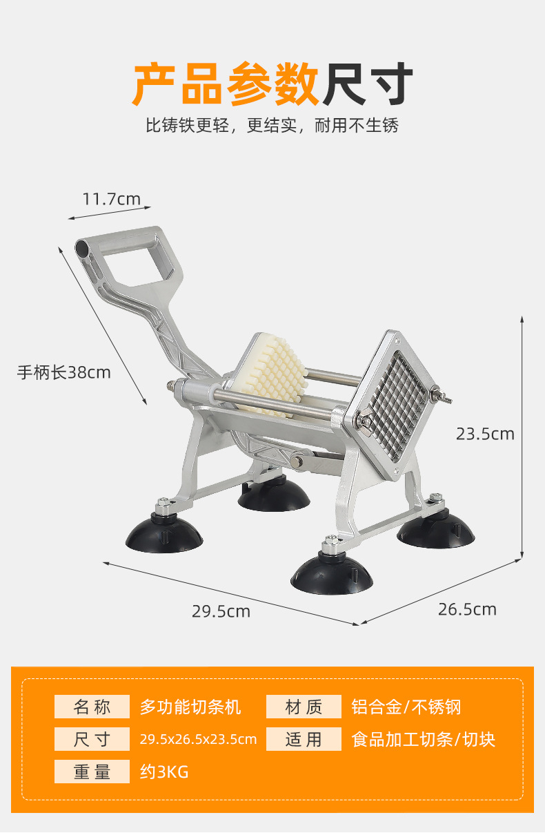 手动商用切薯条切土豆切条机多功能果蔬黄瓜萝卜切丝机家用薯条机详情3