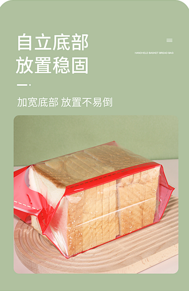 仿真篮子手提拉链面包袋零食水果450克吐司餐包方烘焙西点包装袋详情6