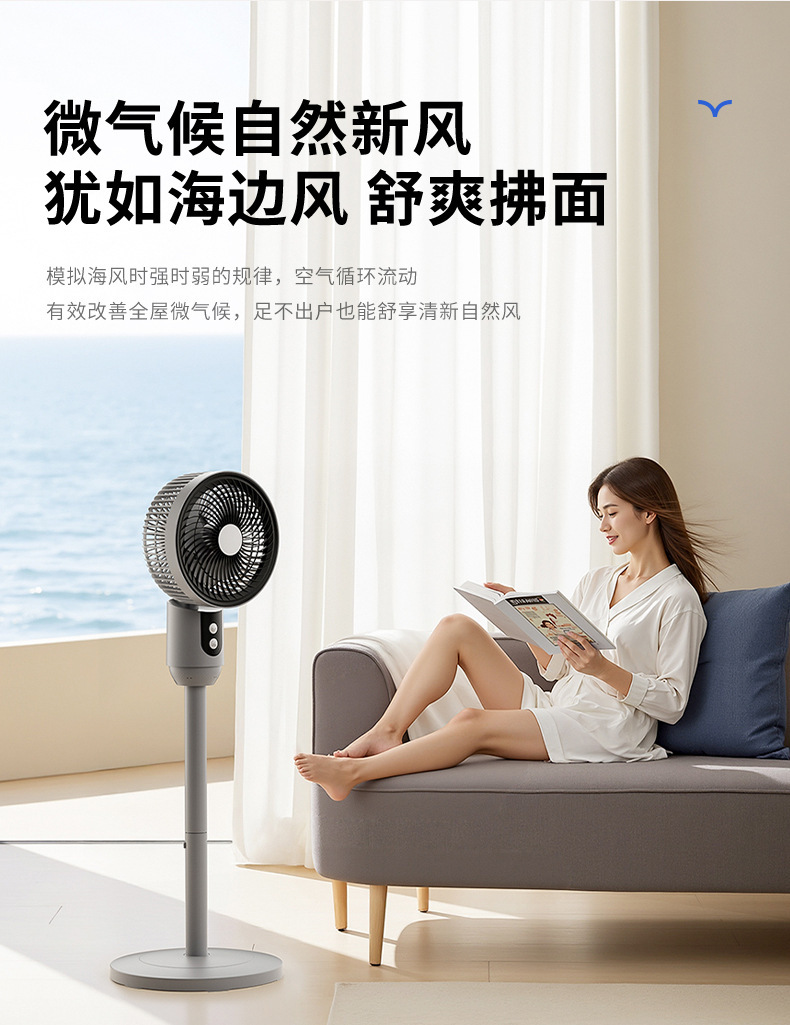 杨子新款空气循环扇三档家用遥控电风扇台立两用静音大风力落地扇详情18