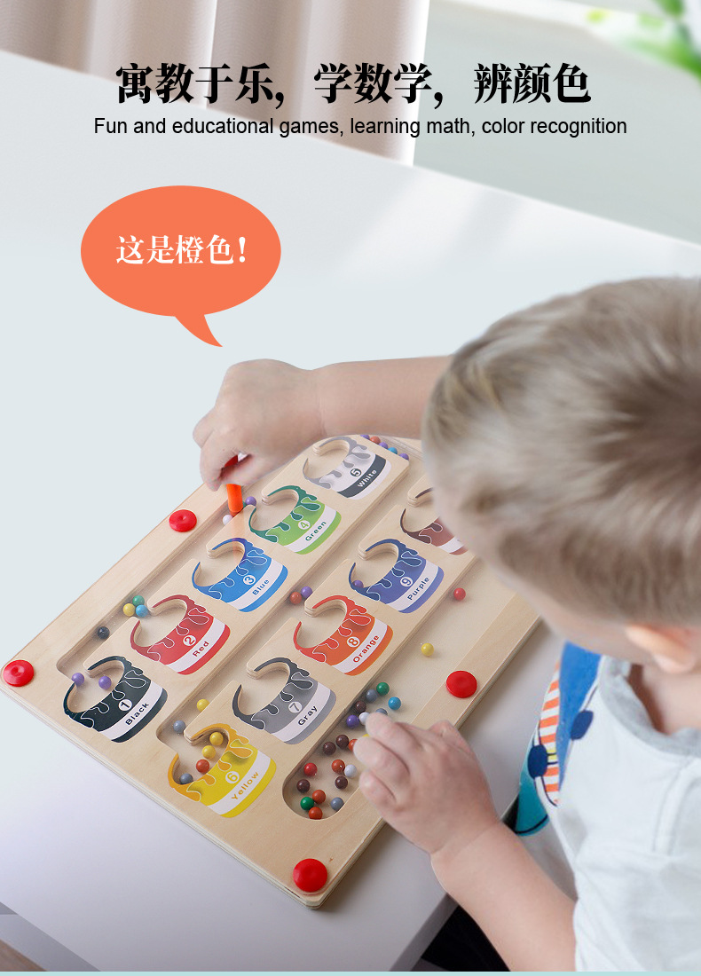 Baby magnetic color classification, positioning, counting board, pen movement maze, math enlightenment, cognitive matching, wooden toys pic 2