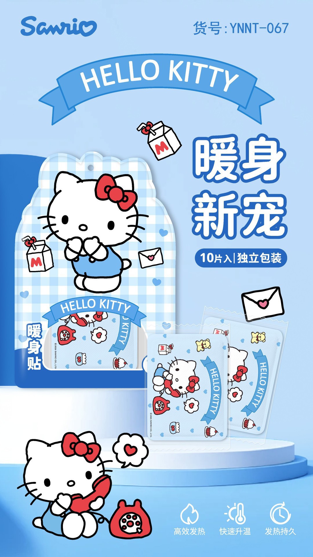 三丽鸥新款KT猫暖贴暖宝宝暖身贴姨妈痛热敷暖贴美乐蒂卡通暖贴详情3