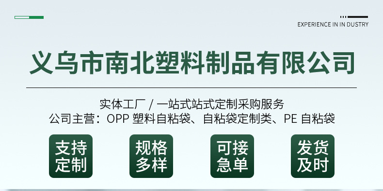 opp透明袋平口pe透明自黏袋塑料薄膜opp自封袋子包装pe自粘袋批发详情1