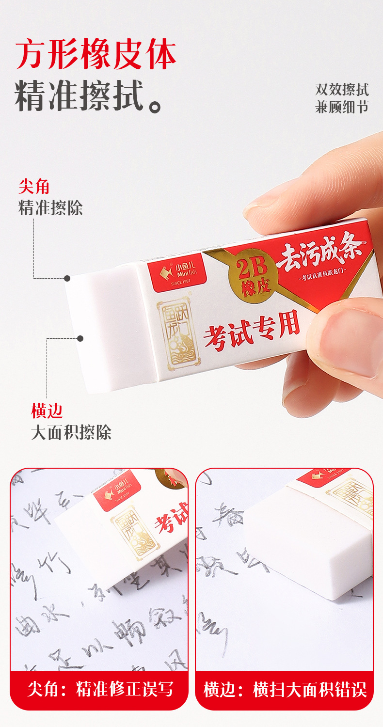 Xiaoyu eraser is specially designed for exams. It is clean, soft and easy to erase. It is a white 2B eraser made of elephant skin and leaves no ruff on students pic 6