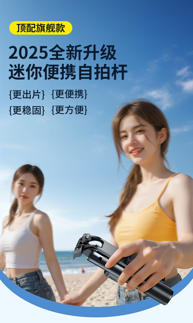 迷你自拍杆旅游便携三脚架手持拍照神器落地拍摄演唱会手机支架详情1