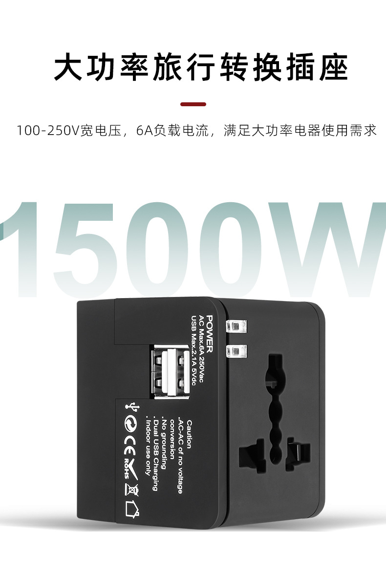 跨境多功能旅行转换插头全球通用插头转换器万能欧规美规插座详情3