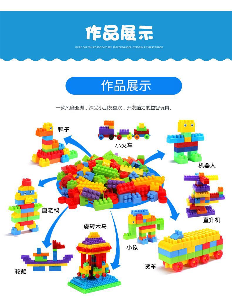 DIY大颗粒积木宝宝幼儿园早教益智拼插积木兼容乐高3-6岁玩具批发详情12