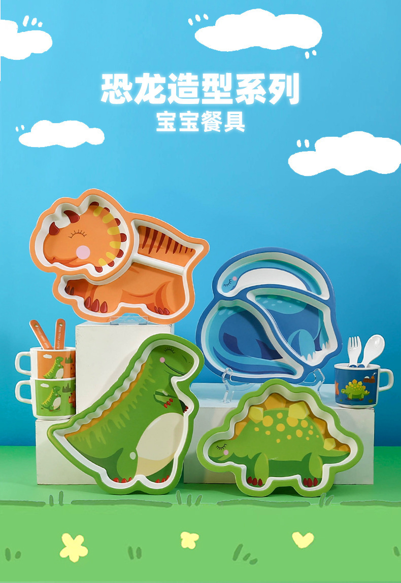 高颜值儿童卡通分格盘子幼儿园宝宝辅食吃饭餐盘恐龙造型盘恐龙碗详情6