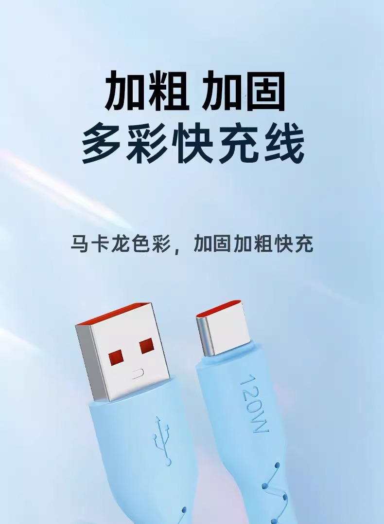 适用120W华为快充数据线typec充电线手机type-c加粗6A神龙线安卓详情5