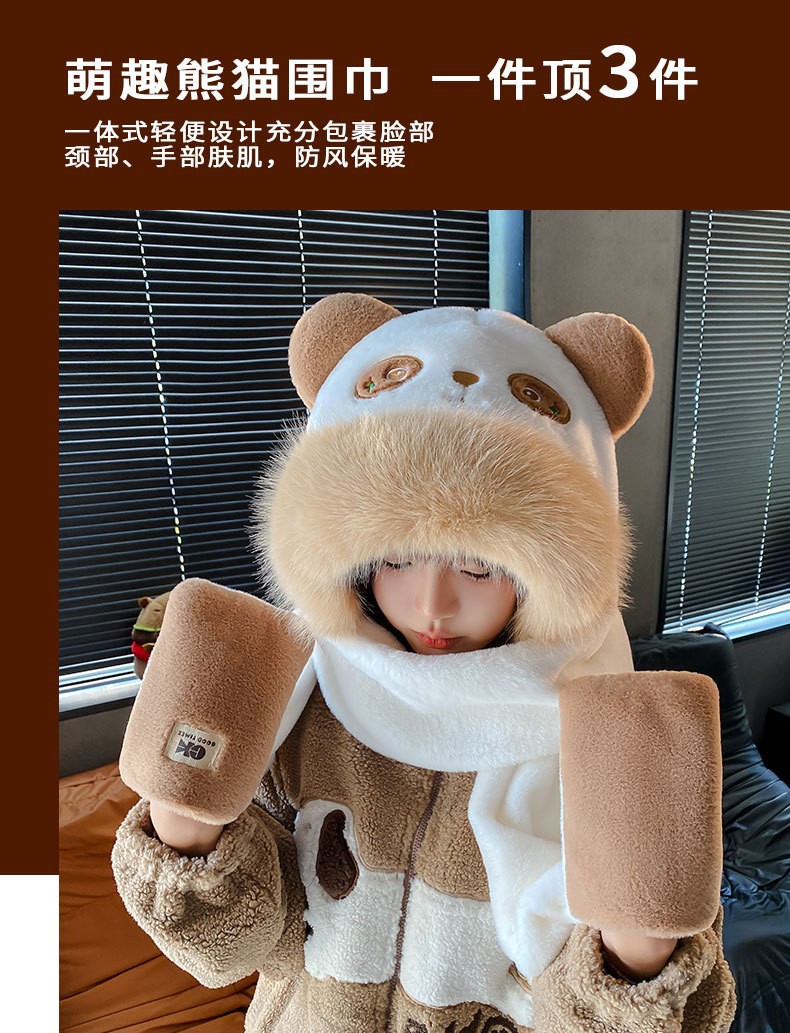 可爱网红熊猫帽子围巾一体女秋冬骑车防风保暖毛绒围脖连帽三件套详情5