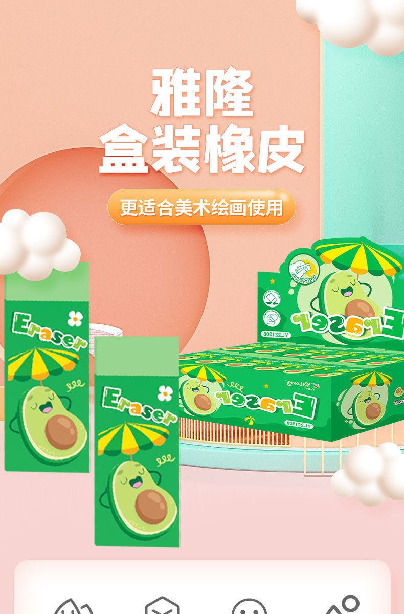 卡通水果牛油果橡皮擦小学生考试铅笔擦儿童文具用品绘画素描橡皮详情1