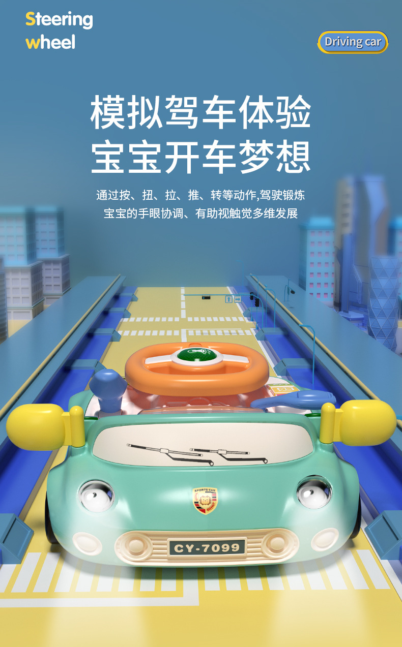 儿童汽车方向盘模拟驾驶仿真玩具赛车闯关游戏机早教音乐男孩玩具详情4