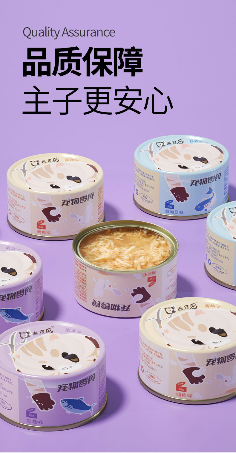 Curly Tail 50 Hydrating Can, Cat Snack Can, Selected Chicken flavor, Tuna flavor, mackerel flavor, 24 cans, exclusively provided by Alibaba pic 9
