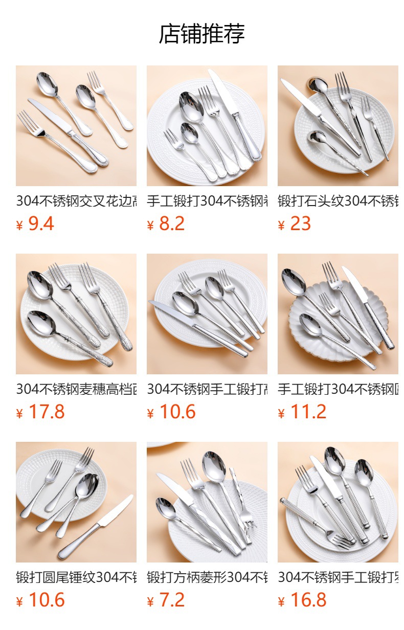 304不锈钢方柄斜口高档西餐具手工锻打酒店牛排刀叉勺甜品勺批发详情1