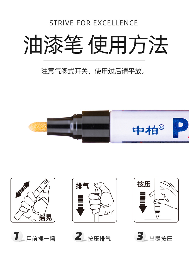 中柏油漆笔SP-110油性白色记号笔轮胎笔漆油笔马克笔涂鸦签字笔详情9