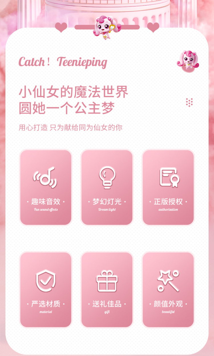 奇妙萌可系列玩具惊喜镜盒音乐盒女孩爱心公主魔杖公仔娃娃魔法棒详情13