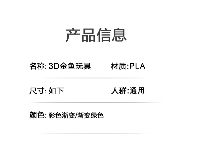 源头工厂3D仿真眼球金鱼镭射渐变动物模型手办跨境新奇特玩具详情5