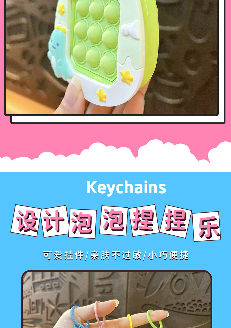 创意小动物泡泡乐速推钥匙扣趣味解压学生玩具小挂件包包配饰批发详情3