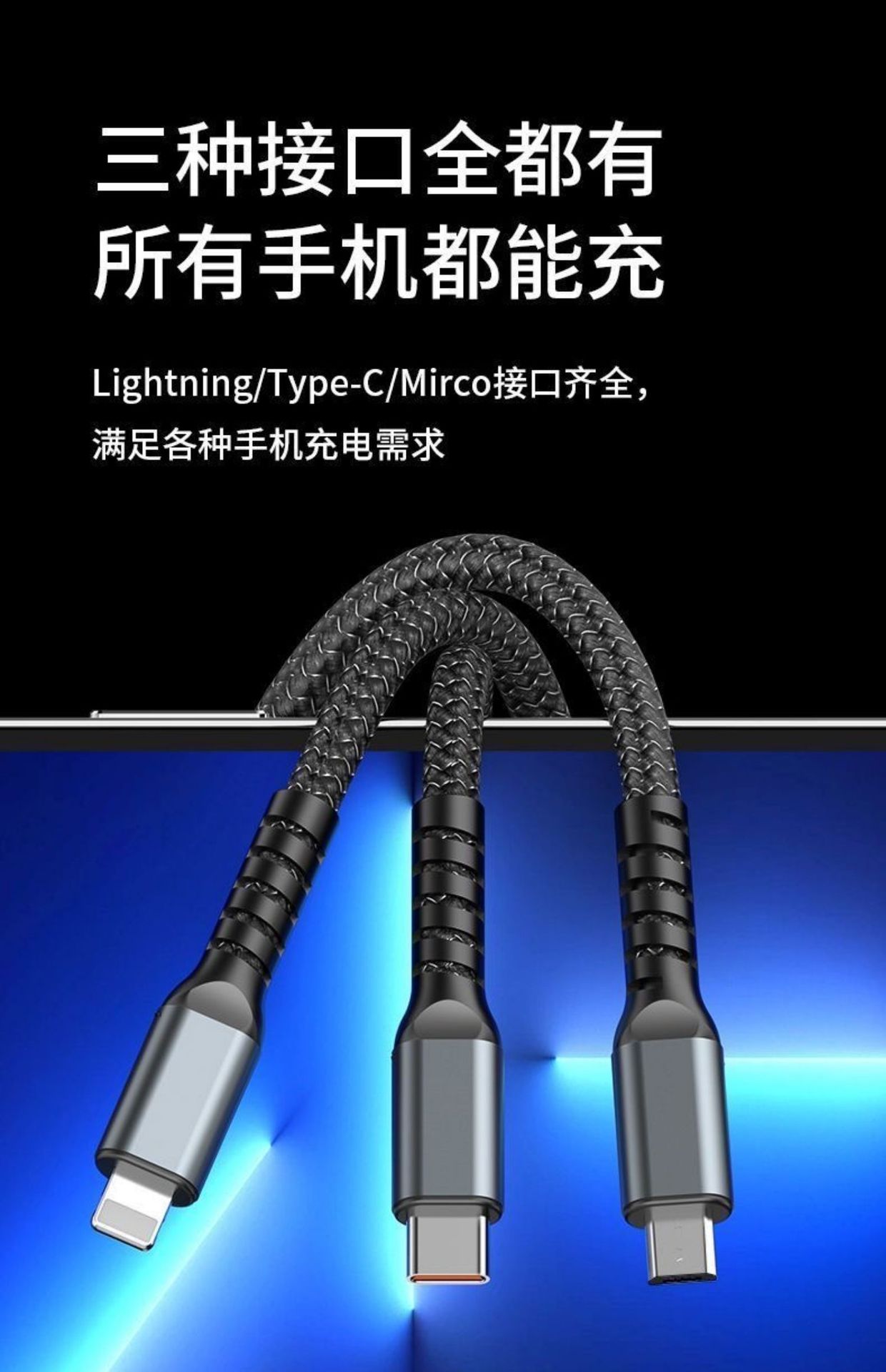 透视中卡数显带灯100w超级快充数据线三合一车载手机一拖三充电线详情9