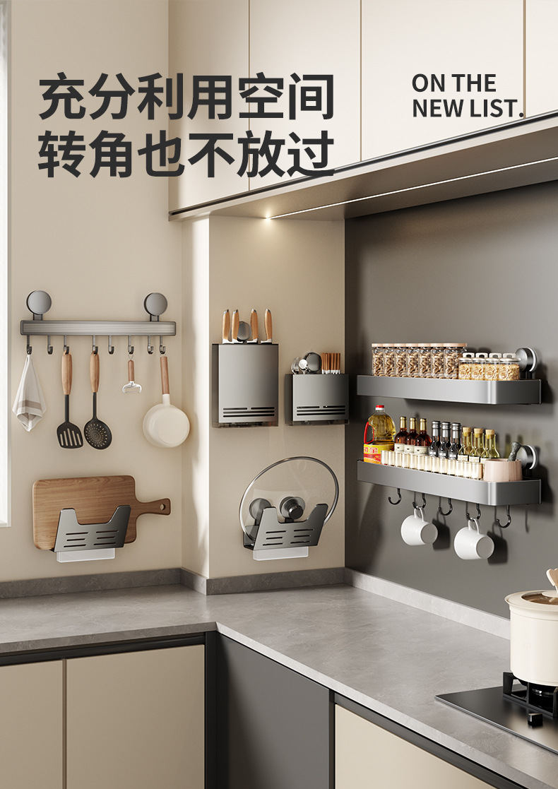 厨房免打孔吸盘置物架壁挂式刀架锅盖架调味料家用用品大全收纳架详情4