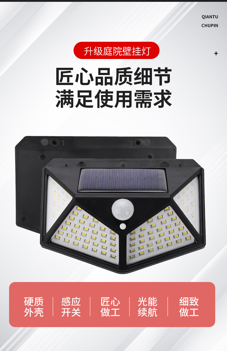 Cross-border 100led solar wall lamp, human body sensing light control, waterproof garden lamp, outdoor small street lamp, solar lamp pic 16